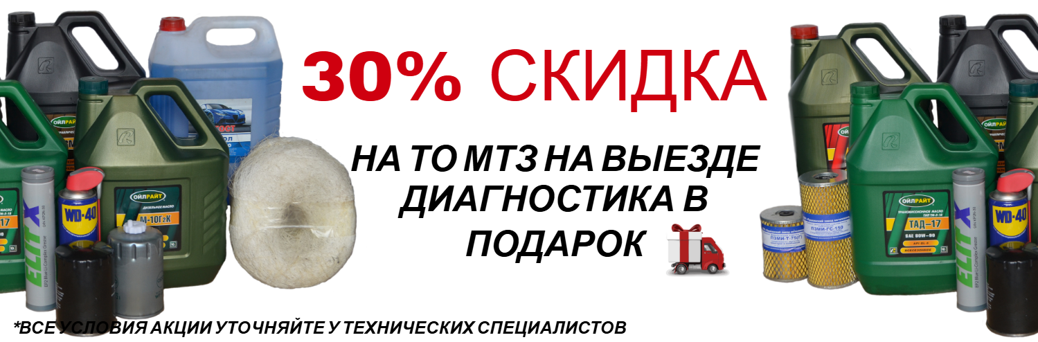 akciya-30-procentov-na-to