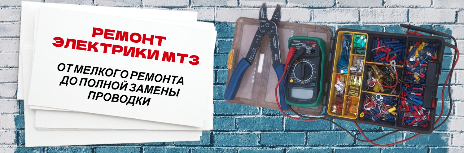 remont-elektriki