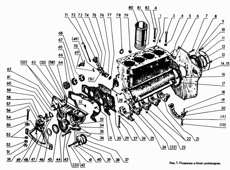 Прокладка двигателя Д-240,242,243 полный комплект 50-1002316-А2 - фото - 1